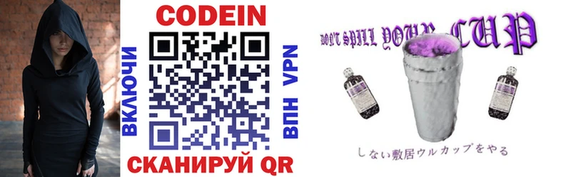 наркота  мориарти телеграм  мега зеркало  Codein напиток Lean (лин)  Окуловка 