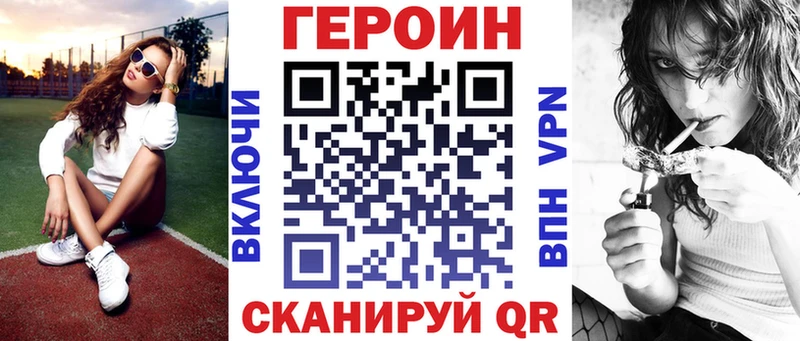 ГЕРОИН белый  Окуловка 